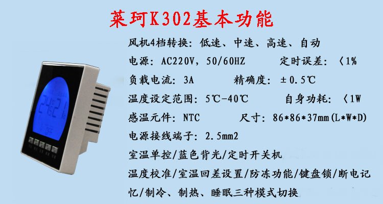 K302基本功能.jpg