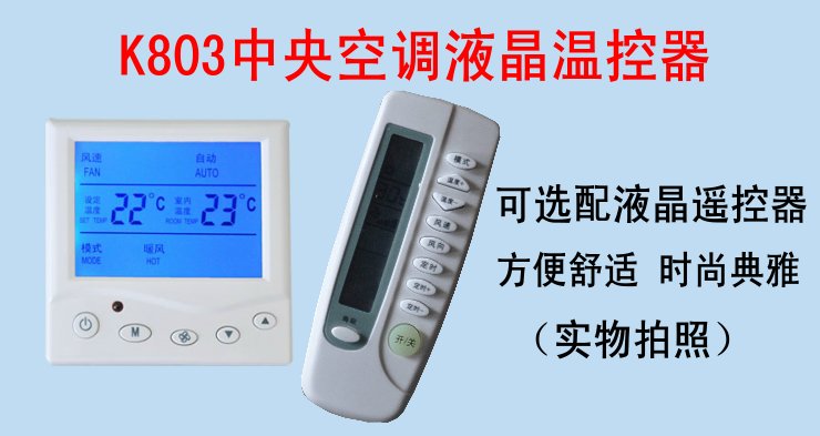 K803選配遙控器.JPG