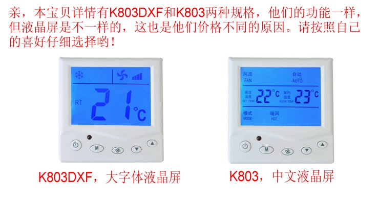 K803與K803DXF比較.JPG