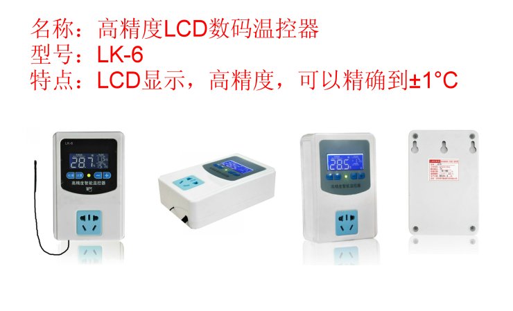 LK-6展示740.JPG
