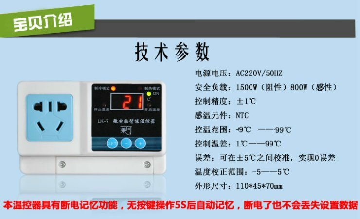 lk-7技術(shù)參數740.jpg
