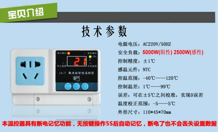 lk-7A技術(shù)參數740.jpg