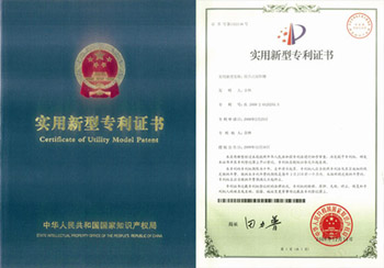 實(shí)用專(zhuān)利產(chǎn)品證書(shū)