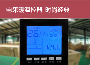 空調風(fēng)機盤(pán)控溫器供應商