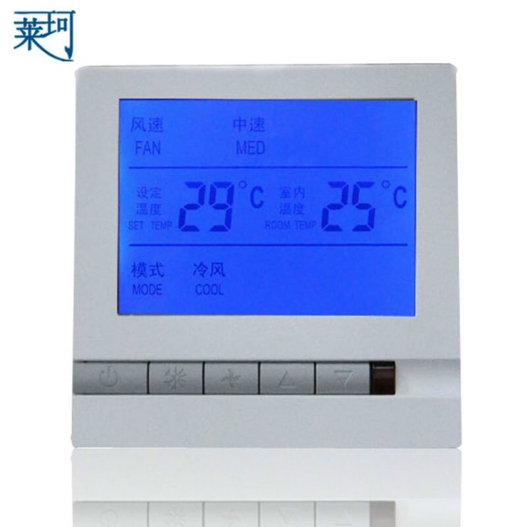 萊珂K805中央空調液晶溫控器 風(fēng)機盤(pán)管溫度控制器末端三速控溫開(kāi)關(guān)